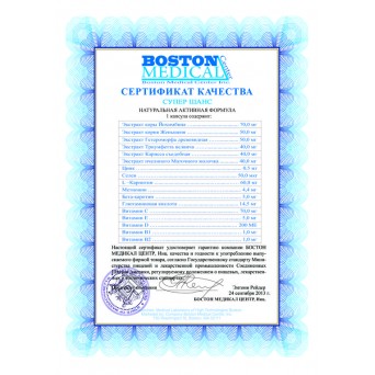 Препарат для потенции Супер Шанс "Super Chance" №10 Препарат для потенции Супер Шанс "Super Chance" №10