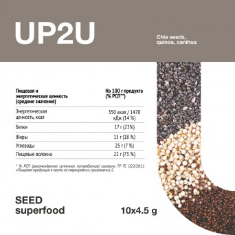 UP2U Superfood Seed (добавка) семена чиа, киноа, канихуа, 10 порций UP2U Superfood Seed (добавка) семена чиа, киноа, канихуа, 10 порций