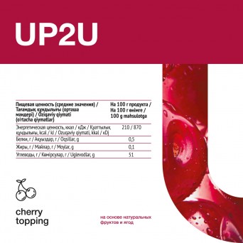 Topping Cherry  (Топпинг вишня), 10 стиков