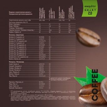 Коктейль Energy Diet Smart Кофе, 15 саше