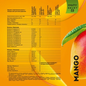 Коктейль Energy Diet Smart Манго, 15 саше