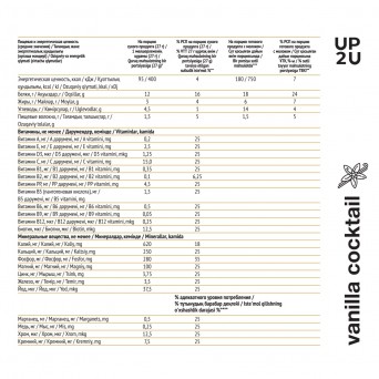 Cocktail Vanilla, 30 порций